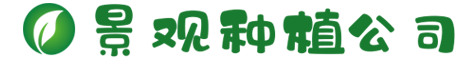 产品中心标题四-狐尾藻-(带手机版数据同步)绿色景观树木种植类pbootcms网站模板 景观绿植苗木农业种植pbcms网站源码下载-万维站长PB模板网 WanWeiZhan.Com
